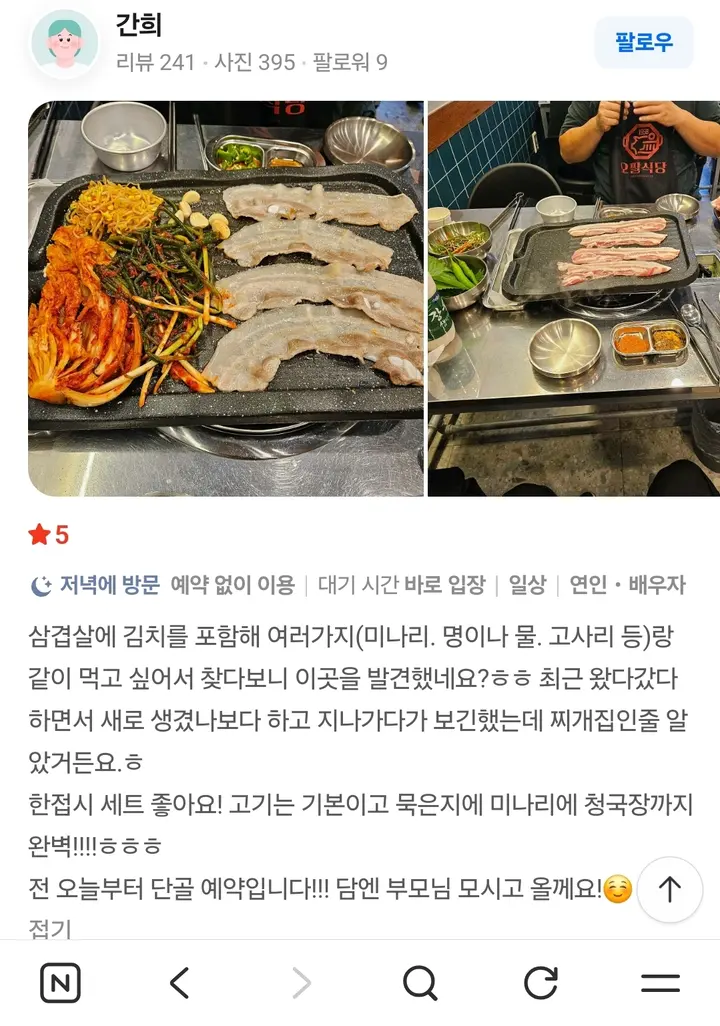 네이버 리뷰 1