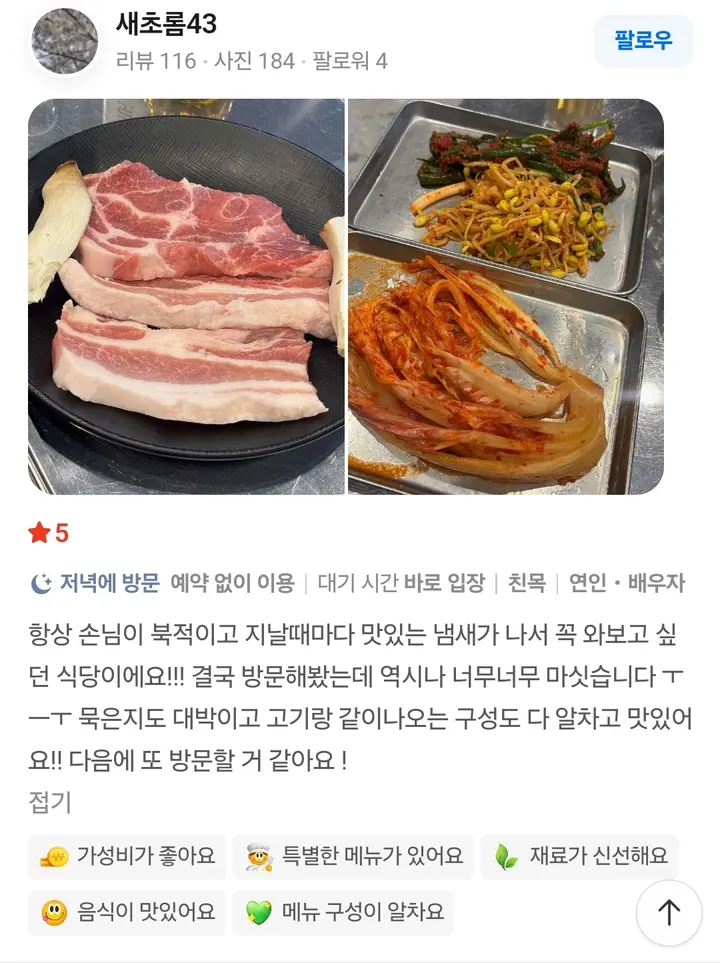 네이버 리뷰 2