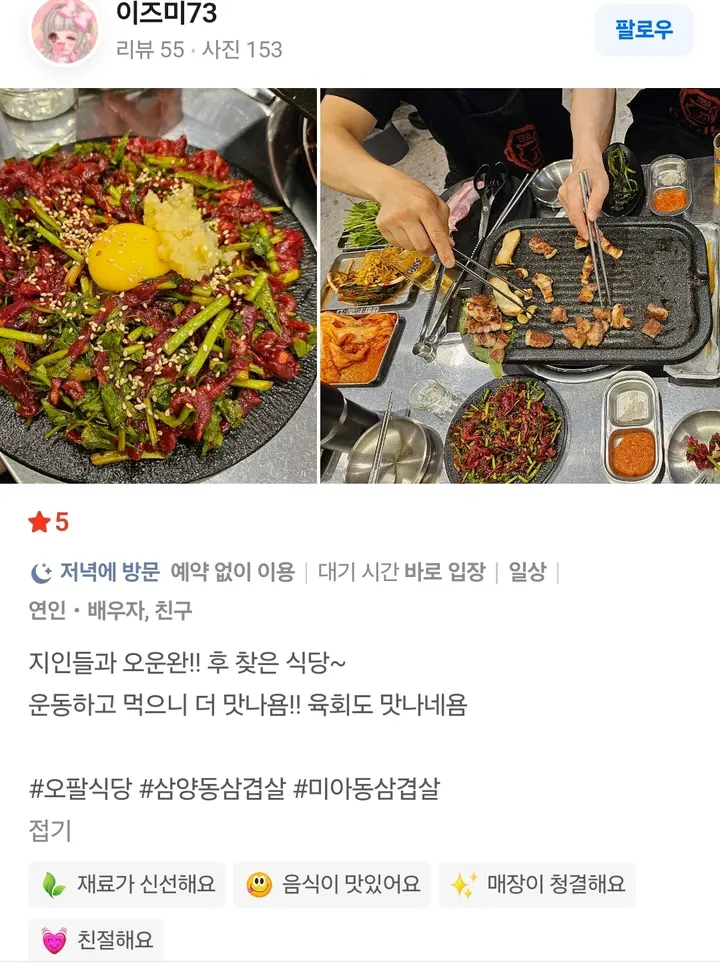 네이버 리뷰 3