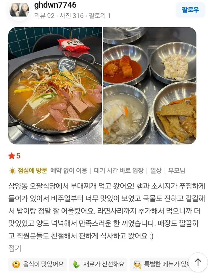 네이버 리뷰 4