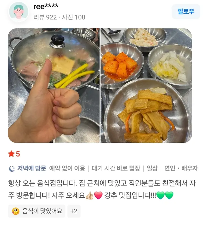 네이버 리뷰 5