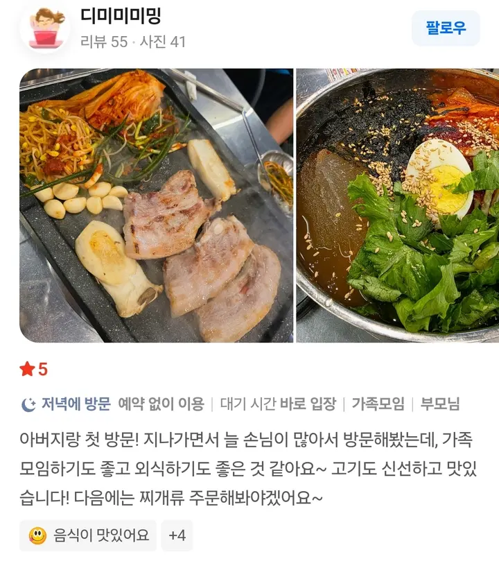 네이버 리뷰 6
