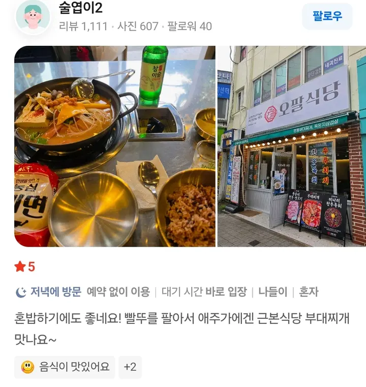 네이버 리뷰 7