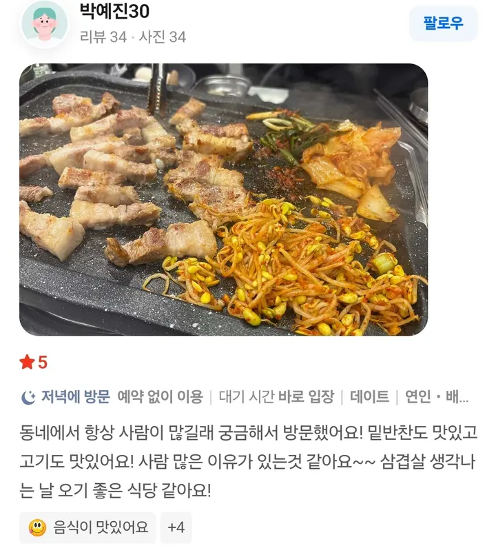 네이버 리뷰 8