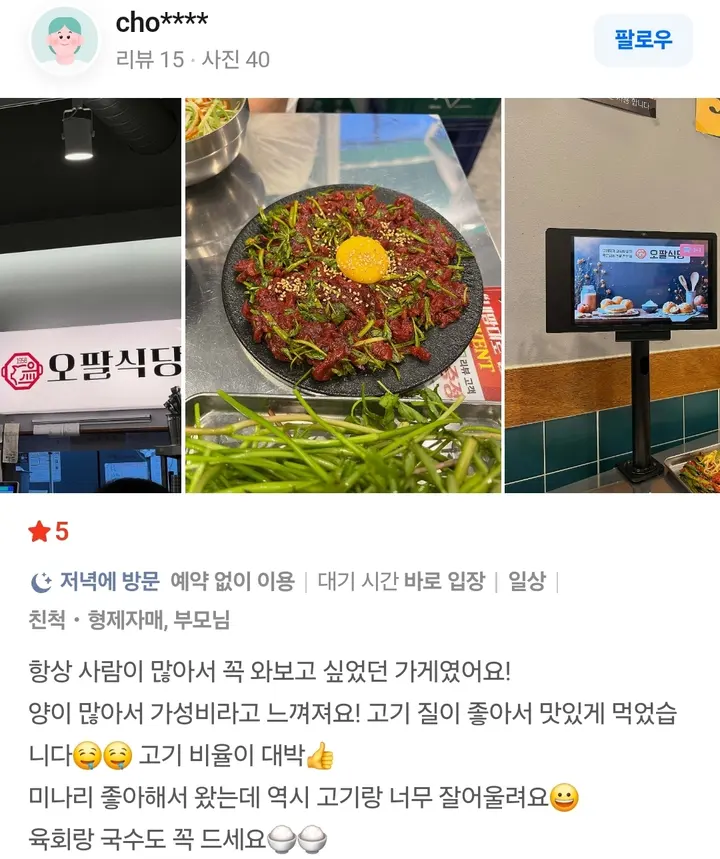 네이버 리뷰 11