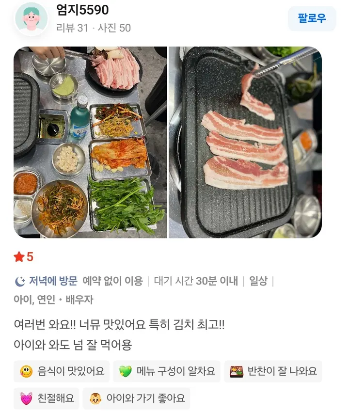 네이버 리뷰 12