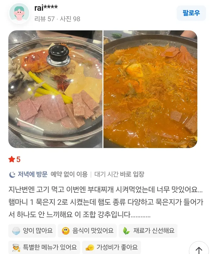 네이버 리뷰 13