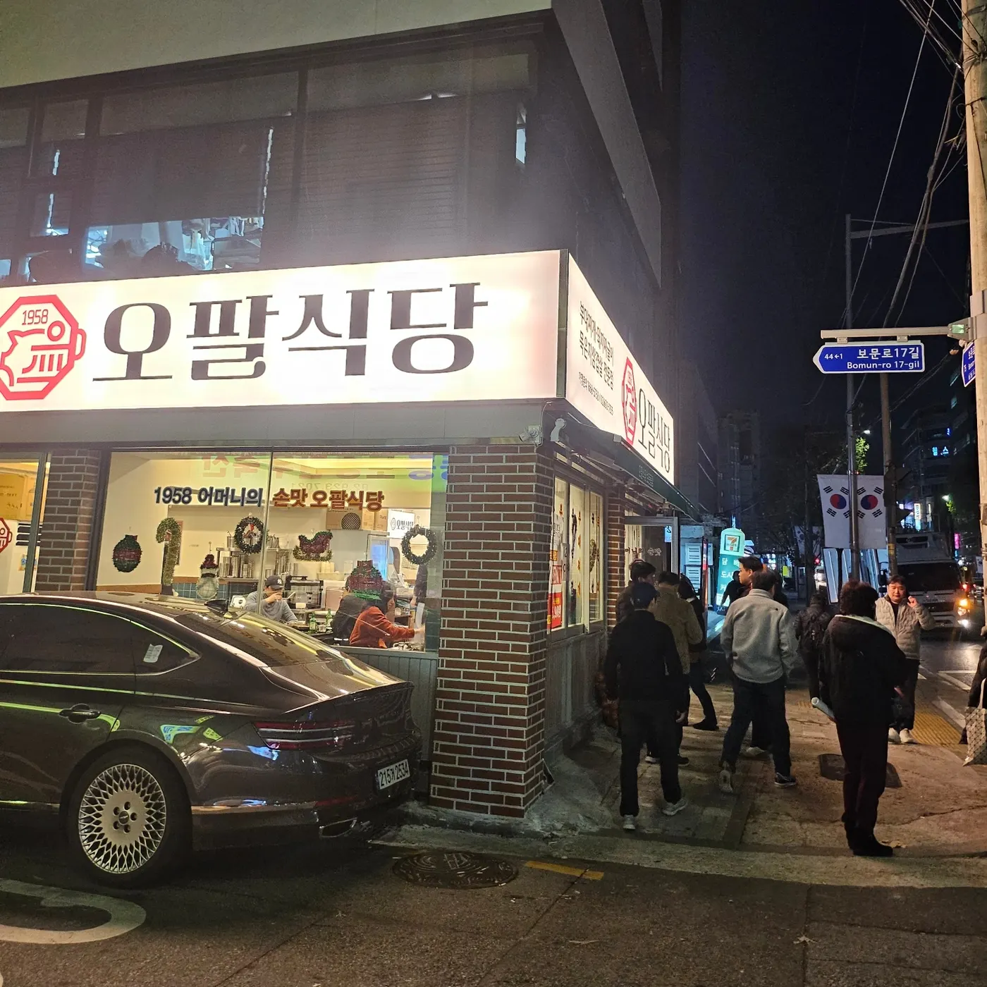 오팔식당 매장 외관